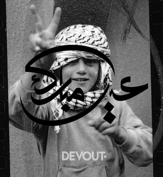 Taqabbalallahu Minna Wa Minkum